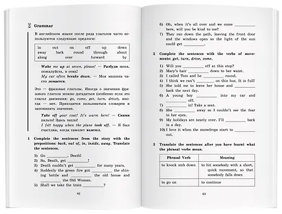 Короткие рассказы/Short Stories. Домашнее чтение с заданиями по ФГОС. Английский клуб - фото 8