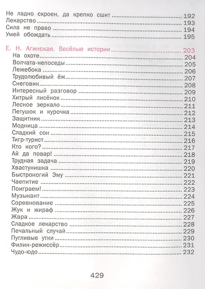 Сказки для малышей - фото 3