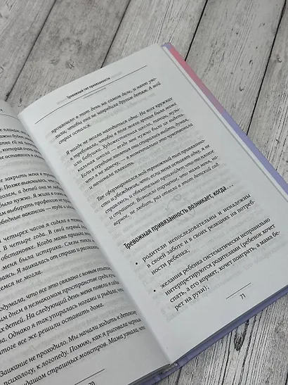 Прежде чем мы привяжемся. Почему мы повторяем одни и те же ошибки в отношениях с разными людьми - фото 12
