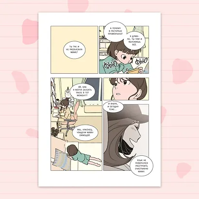 Фейковый союз. Том 1 - фото 6