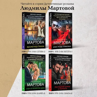 Встреча по-английски - фото 8