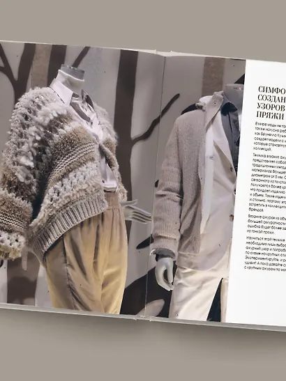 "Тихая роскошь" на спицах. Вяжем люксовую авторскую одежду в стиле Old money - фото 10