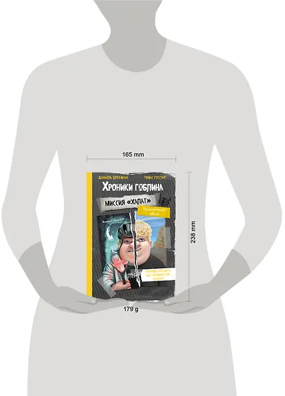 Миссия "Халат" (история Леннарда) - фото 13