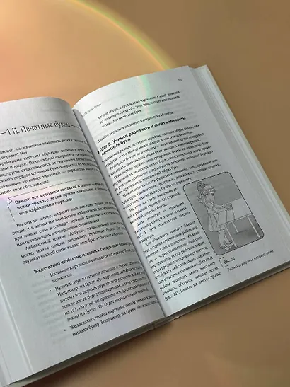 Нейроразвитие детей от 3 до 12 лет: игра, речь, моторика, почерк - фото 14