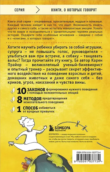 Не рычите на собаку! Книга о дрессировке людей, животных и самого себя - фото 2