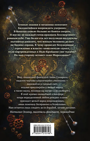 Игрушки дома Баллантайн - фото 2