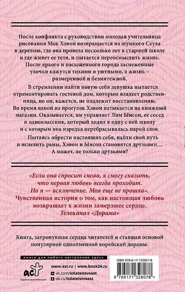 Я приду, когда будет хорошая погода - фото 2