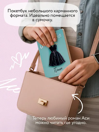 Планы на лето - фото 9