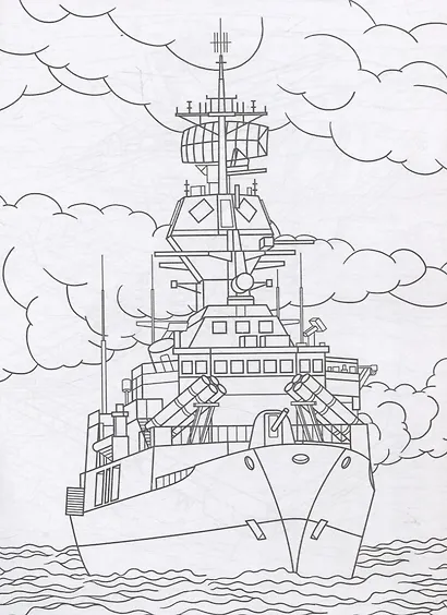 Книжка-раскраска для детей. Военные раскраски. Корабли - фото 3