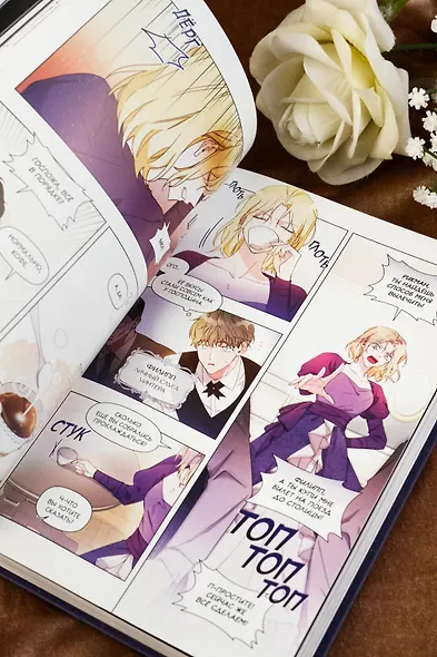 Чтобы помочь тебе понять. Том 1 (What It Means to Be You). Манхва - фото 11