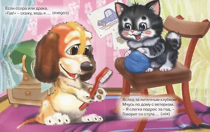 Это кто же? - фото 4