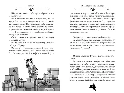 Агата Мистери. Книга 22. Миллион за птицу додо - фото 13