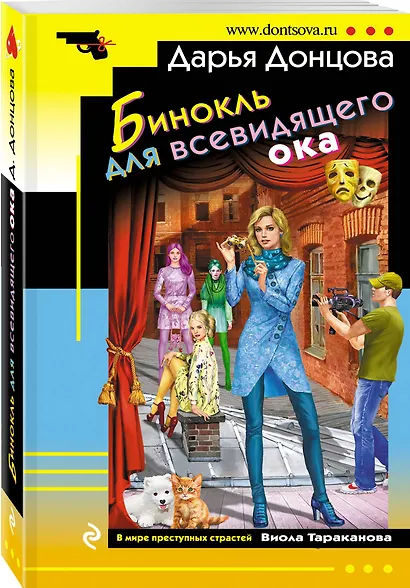 Бинокль для всевидящего ока - фото 3