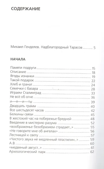 Догадаться до души - фото 2