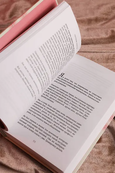 Сценаристка - фото 10