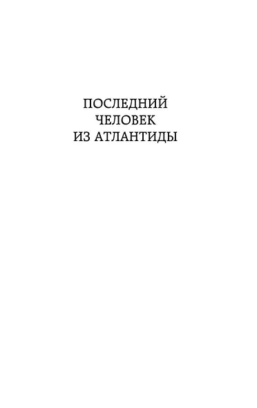 Человек-амфибия - фото 9