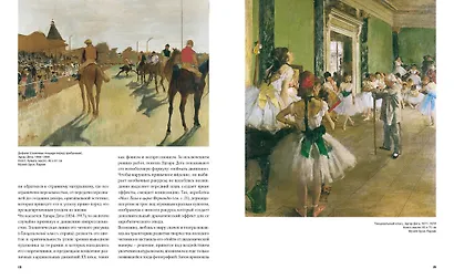 Великие мастера импрессионизма - фото 11