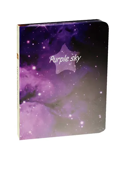 Блокнот Космос Purple Sky (160стр) (18,5х13) - фото 1