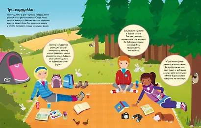 Школьные подружки - фото 7