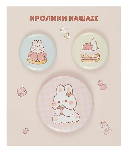 Набор значков Кролики Kawaii (розовый фон) (металл) (2 шт 25мм, 1 шт 38мм) (ЗН2023-072) - фото 1