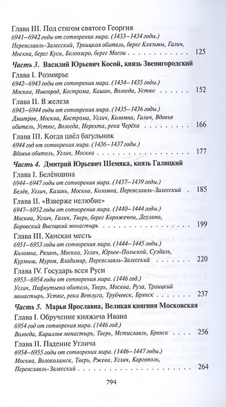Котёл Господень. Дилогия - фото 3