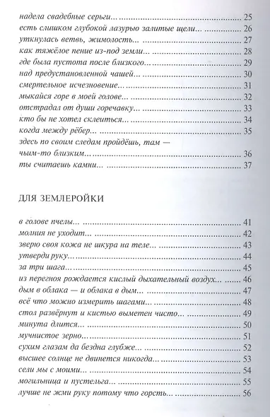 Для землеройки - фото 3