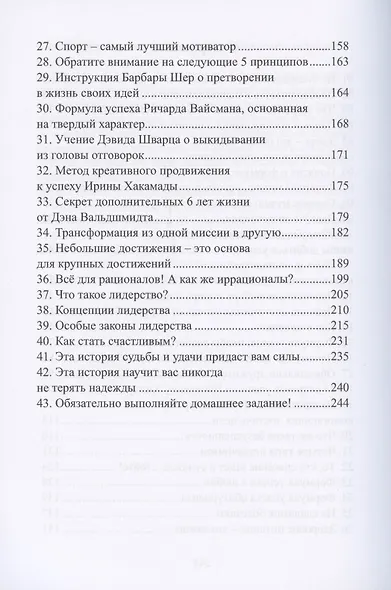 Домашнее задание. Будем учить формулу успеха - фото 3