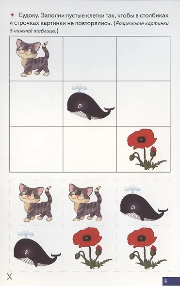 Логопедические карточки "Играй и говори! Односложные слова" - фото 5