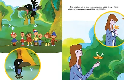 Гирлянда из малышей. Союзмультфильм - фото 9