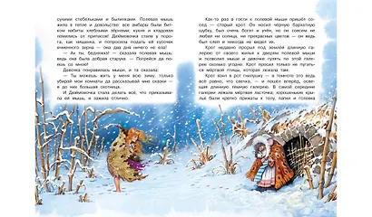 Дюймовочка - фото 3