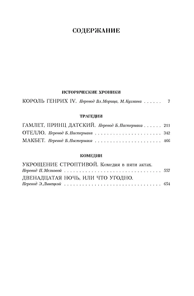 Малое собрание сочинений - фото 3