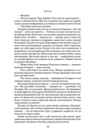 Сёгун - фото 10