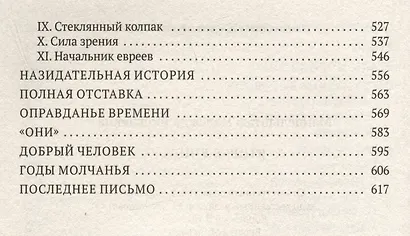 Вторая книга - фото 4