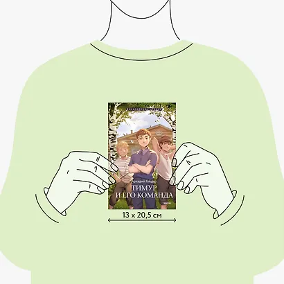 Тимур и его команда - фото 7