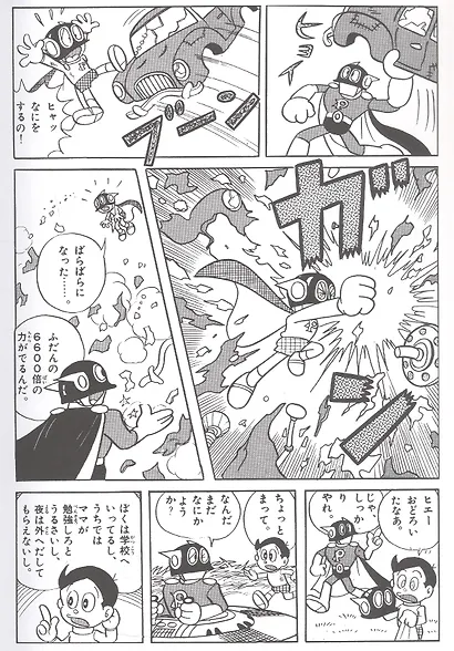 100 Manga Artists. 40th Ed. - фото 7