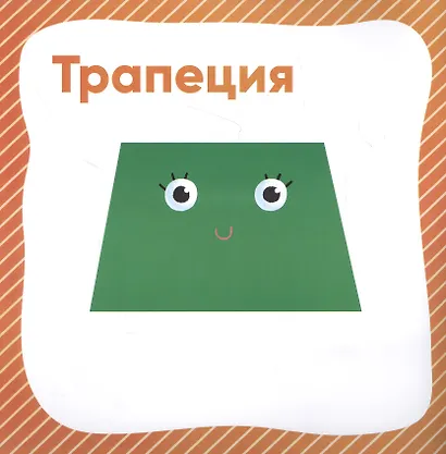 Я учу фигуры - фото 3