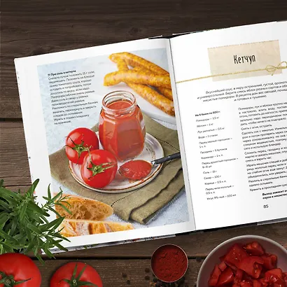 Заготовки от Даши. Вкусно, как ни "крути"! - фото 10