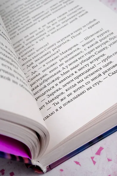 Влюбляться нам нельзя - фото 11