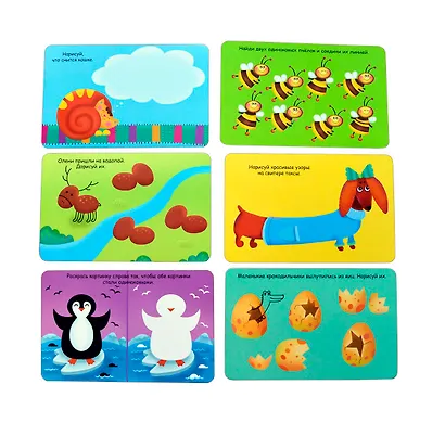 Асборн - карточки. Дорисуй, найди, раскрась - фото 5