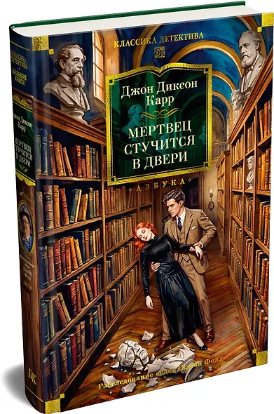 Мертвец стучится в двери - фото 3