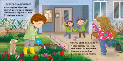 Малышам о любви - фото 7