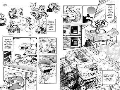 Валли - фото 8