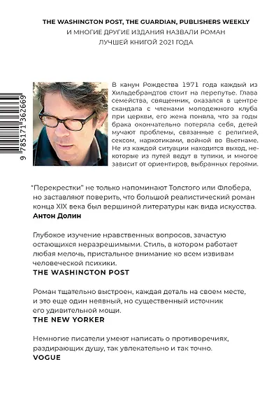 Перекрестки - фото 2