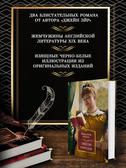 Шерли. Городок: романы - фото 5