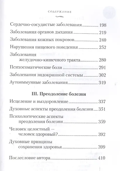 Дано мне тело - фото 2