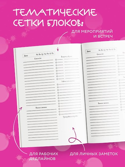 Ежедневник недатированный «Панкейки. Уверяю вас, мне можно доверить огнестрельное оружие» А5, 72 листа, Эксмо - фото 4
