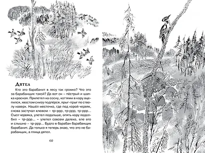 Друзья - фото 10