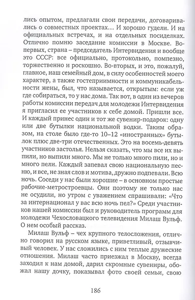 Интересная жизнь… Интересные времена… - фото 6