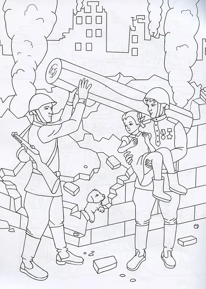 Книжка-раскраска "Великая Победа" - фото 4