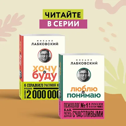 Привет из детства. Вернуться в прошлое, чтобы стать счастливым в настоящем (покет) - фото 8
